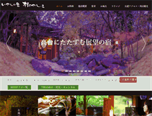 Tablet Screenshot of kiyashiki.com